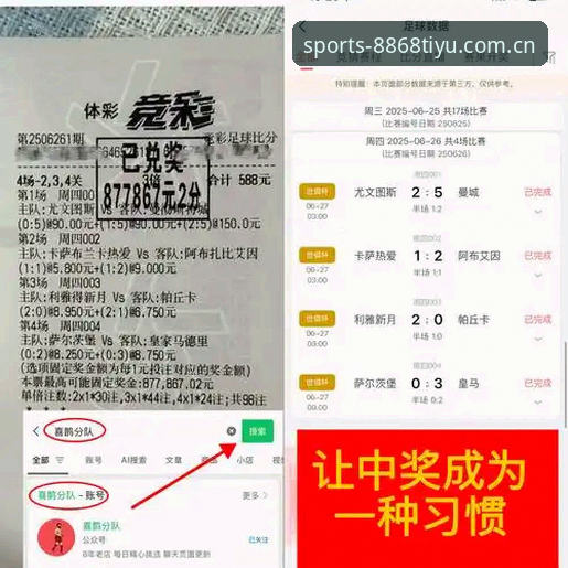 体育正版App评测 尤文图斯VS都灵德比战:8868体育平台深度评测——战前火药味与实战数据全解析