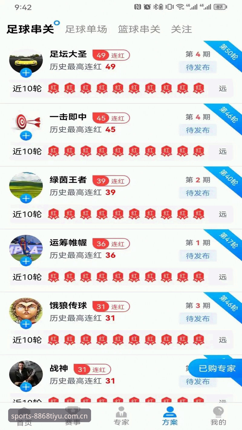 资深用户分享：8868体育App安卓版安装全流程与使用心得