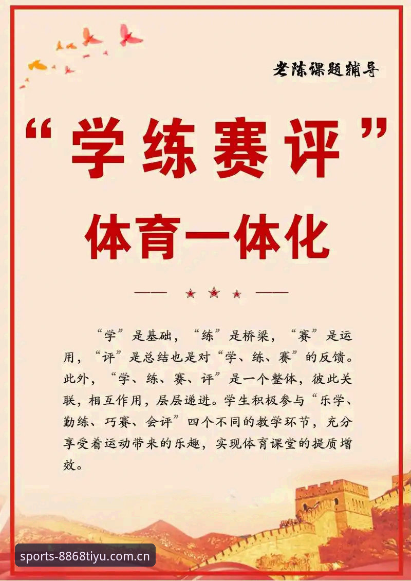 体育竞技必备实用指南：从观赛到互动的全方位提升技巧